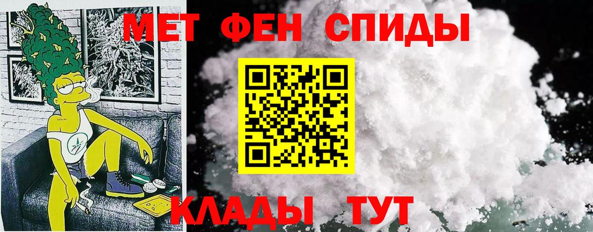 АМФ Premium  Вход с VPN  Амфетамин  Туапсе 