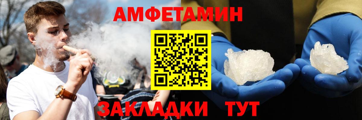 Амфетамин 98% Туапсе