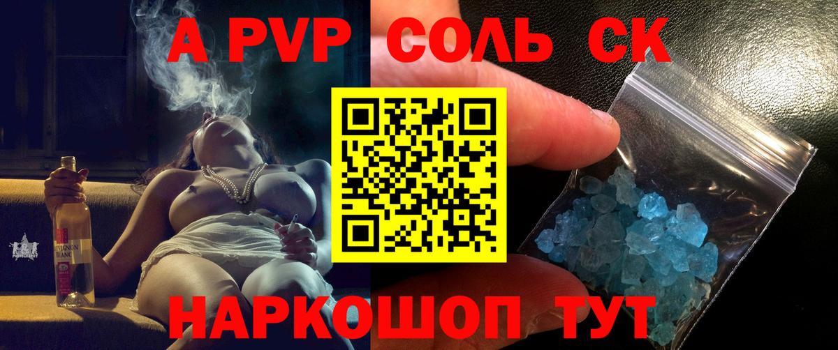 А ПВП Crystall  закладки  Alpha PVP мука  Вход с VPN  Туапсе  A PVP VHQ 