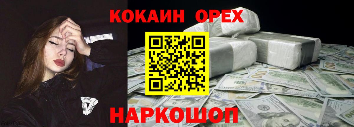 Меф   Лсд 25  Марихуана  НБОМе  Туапсе  ГАШИШ  Канабис  Cocaine  Вход с VPN 