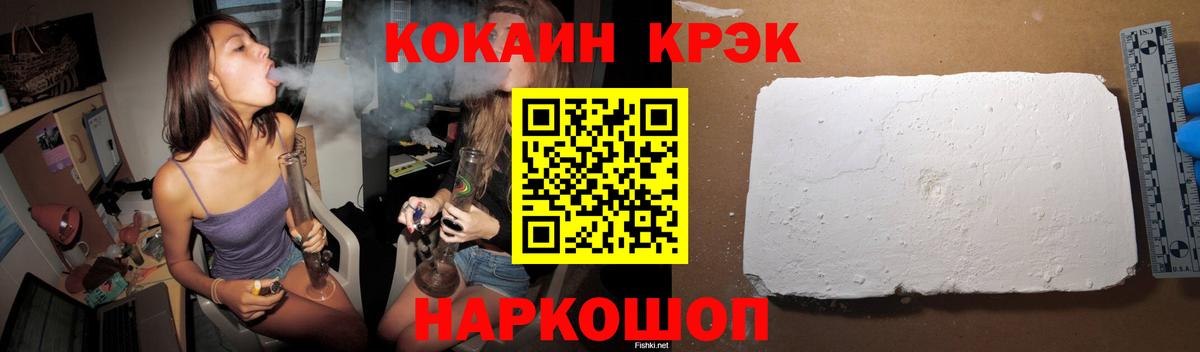 КОКАИН  Вход с VPN  Туапсе  Кокаин Fish Scale  Кокаин VHQ 