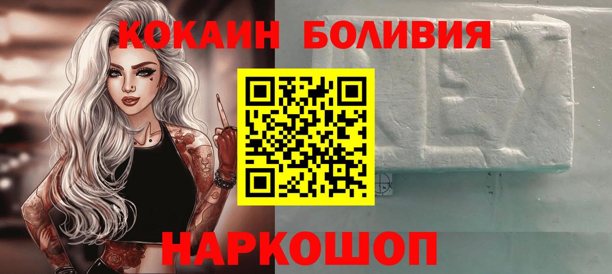 КОКАИН Columbia Туапсе