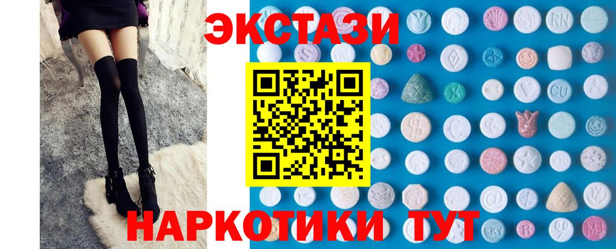 ЭКСТАЗИ 99%  Вход с VPN    ONION  Экстази  Экстази таблы  Туапсе 