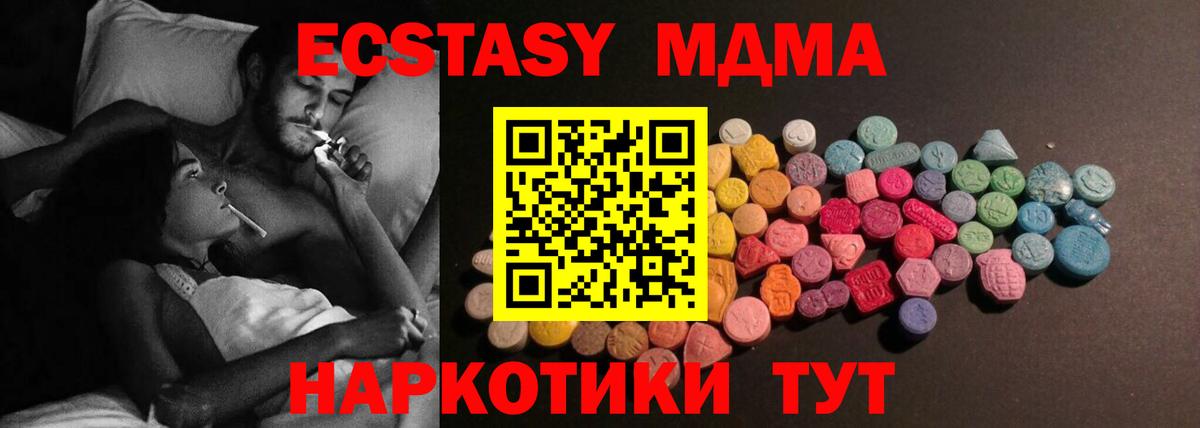 ЭКСТАЗИ ешки Туапсе
