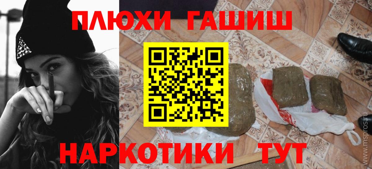 ГАШИШ AMNESIA HAZE  Вход с VPN  Туапсе 