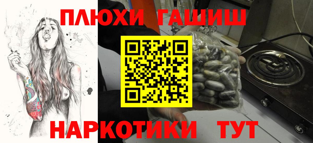 ГАШ гарик Туапсе