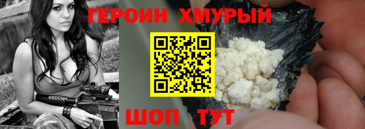 Туапсе  Героин  Вход с VPN  Героин Афган 