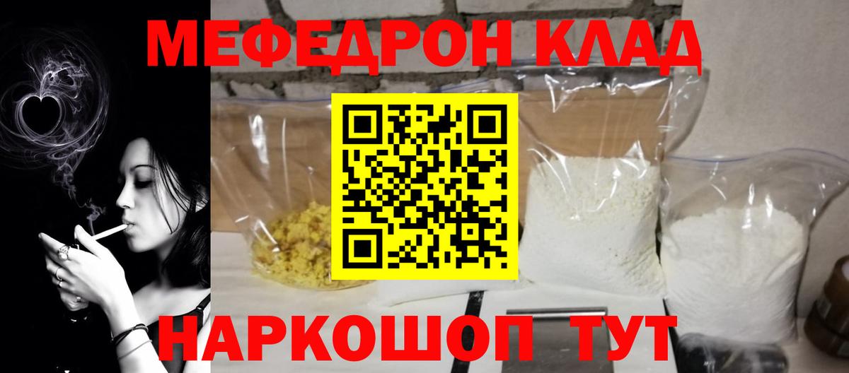 Меф мука Туапсе