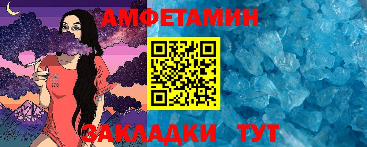 МЕТАМФЕТАМИН кристалл  Вход с VPN  Туапсе  МЕТАМФЕТАМИН кристалл 