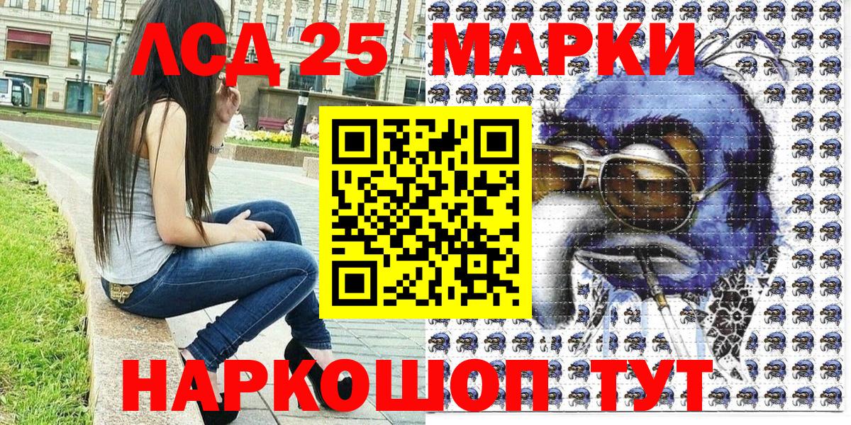 Марки NBOMe  Марки 25I-NBOMe 1,5мг  Вход с VPN  Туапсе 
