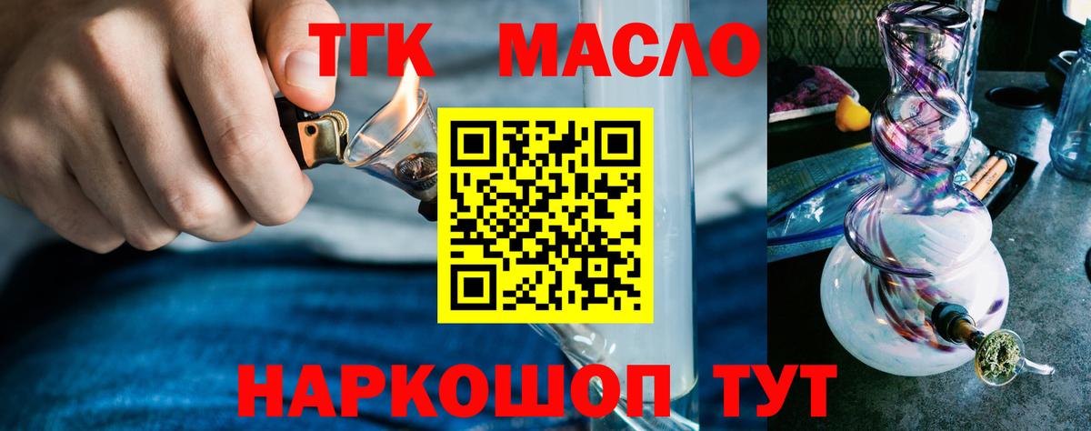 ТГК жижа Туапсе