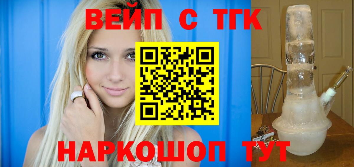 хочу наркоту  Дистиллят ТГК гашишное масло  ТГК THC oil  Вход с VPN  Туапсе 