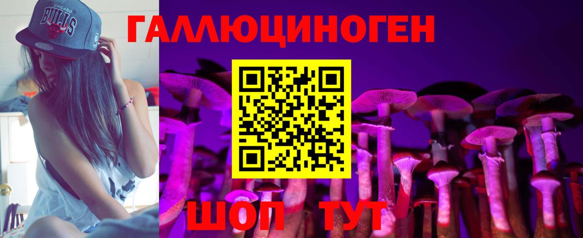Галлюциногенные грибы Cubensis  Галлюциногенные грибы GOLDEN TEACHER  Вход с VPN  где купить наркотик  Туапсе 